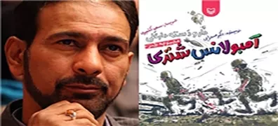 انتشار «سی ‌مرد و سی مرغ» تازه‌ترین رمان اکبر صحرایی