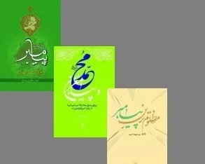 مطالب خواندنی درباره زندگی پیامبر اکرم (ص) در سه کتاب انتشارات «دلیل ما»