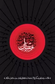 مقتل (امام حسین علیه السلام)