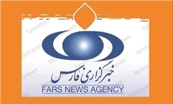 موسسه خبرگزاری فارس