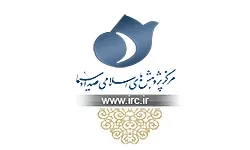 مرکز پژوهش های اسلامی صدا و سیما