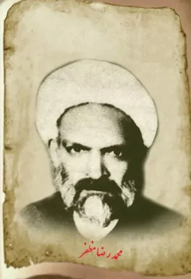 محمدرضا مظفر