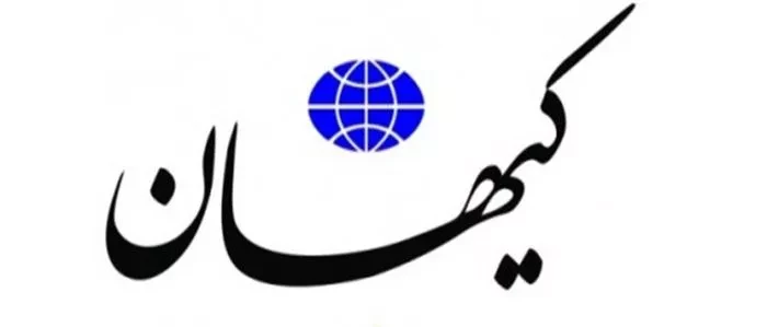 دفتر پژوهشهای مؤسسه کیهان