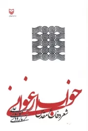 خواب ارغوانی