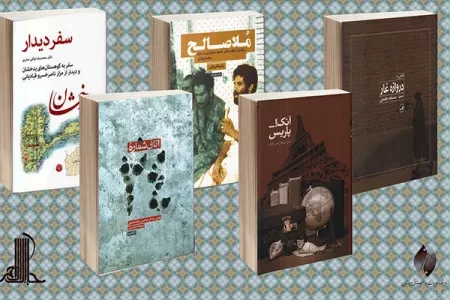 نامزدهای جایزه جلال آل احمد در بخش مستندنگاری اعلام شد