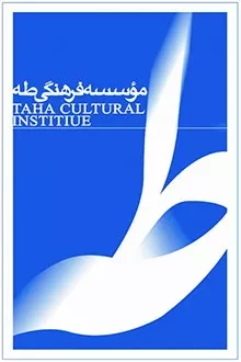 کتاب طه (موسسه فرهنگی طه)