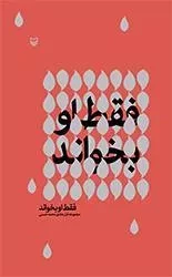 «فقط او بخواند » عاشقانه های هادی محمد حسنی