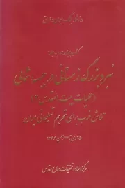 نبرد بزرگ زمستانی در جبهه شمالی: (عملیات بیت المقدس 2) تلاش غرب برای تحریم تسلیحاتی ایران (25 در تا 23 بهمن 1366)