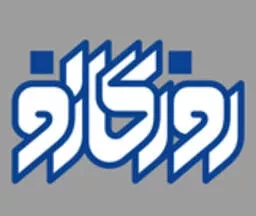 موسسه فرهنگی هنری پگاه روزگار نو
