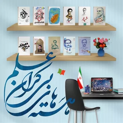 هسته های بی کران علم: آشنایی با 6 تن از شهدای دانشمند ایرانی
